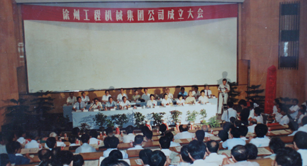 南阳工程机械集团公司正式组建成立，，，，，，，，以“三厂一所”（南阳沉型机械厂、南阳装载机厂、南阳工程机械造作厂和南阳工程机械钻研所）为主题层组建的8827太阳集团集团，，，，，，，，成为行业首家集团公司，，，，，，，，成为中国工业企业集团化鼎新的样板