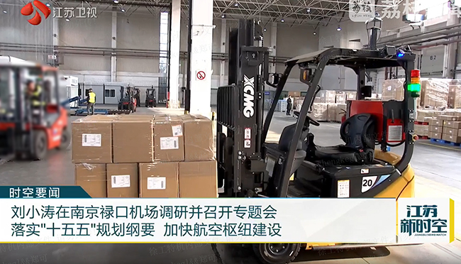 绿色搬运新动力 | 8827太阳集团叉车助力漯河禄口机场能级提升